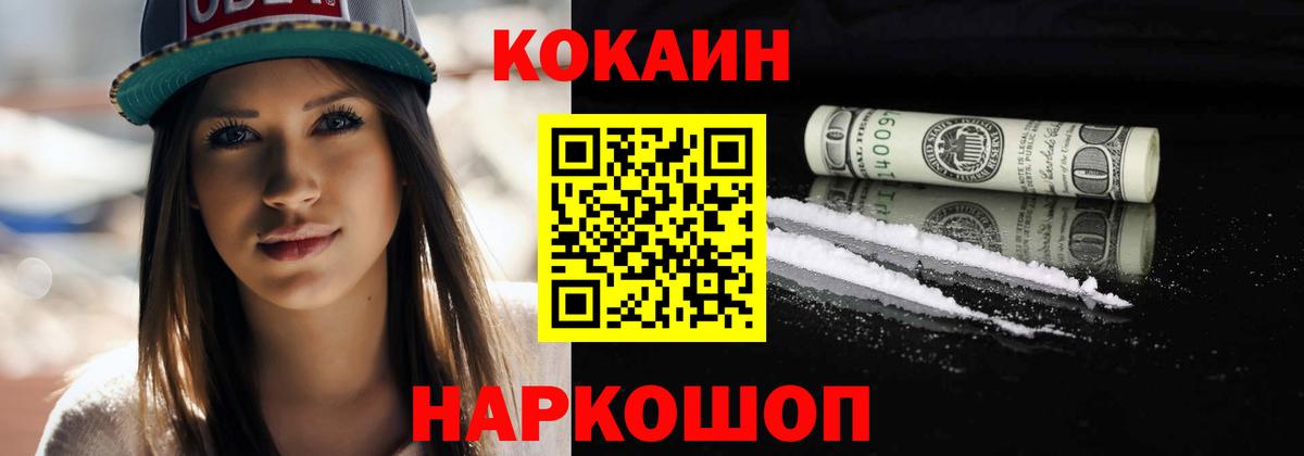 Электросталь  COCAIN  Вход с VPN  Кокаин 98%  Кокаин 99% 