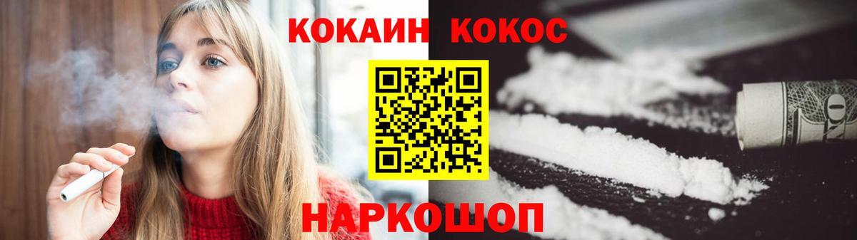 КОКАИН Колумбийский Электросталь