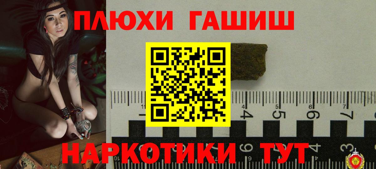 ГАШ VHQ Электросталь
