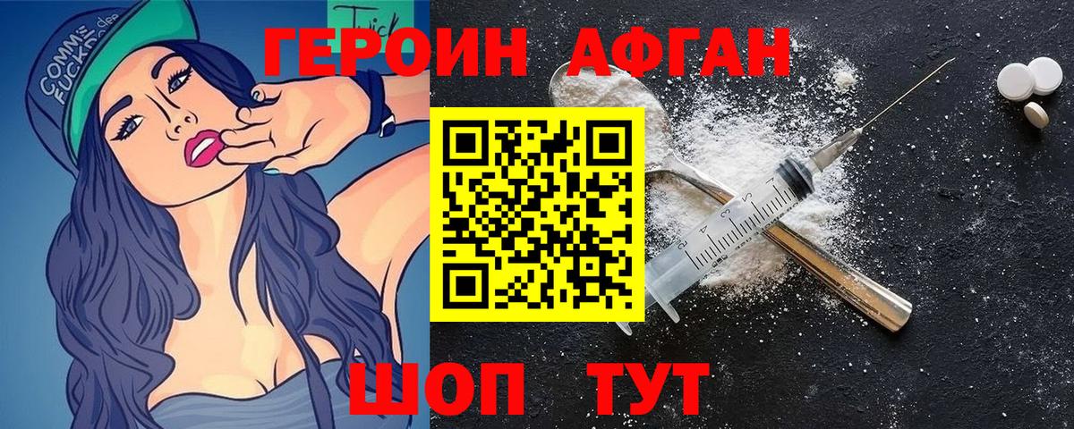 Героин гречка Электросталь
