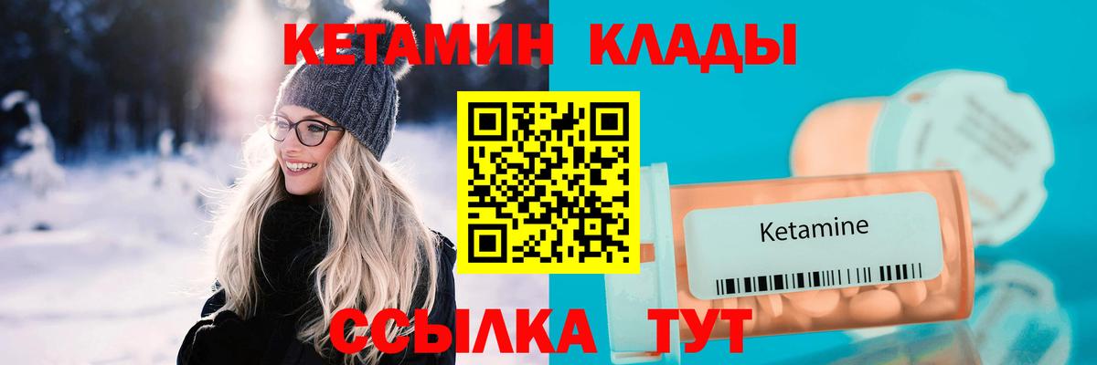 КЕТАМИН VHQ  Вход с VPN  Электросталь 