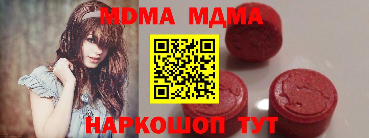 МДМА молли  Вход с VPN  МДМА crystal  Электросталь 