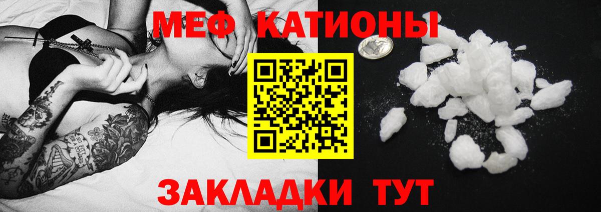 Меф Электросталь