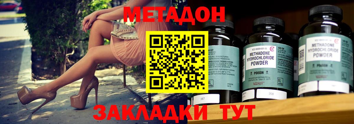 Метадон белоснежный Электросталь