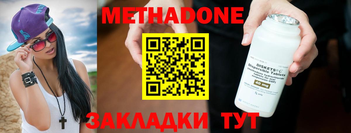 Метадон VHQ  Вход с VPN  Электросталь  ссылка на мегу онион  Метадон methadone 