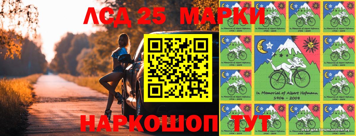 Электросталь  Марки 25I-NBOMe 1500мкг  Вход с VPN 