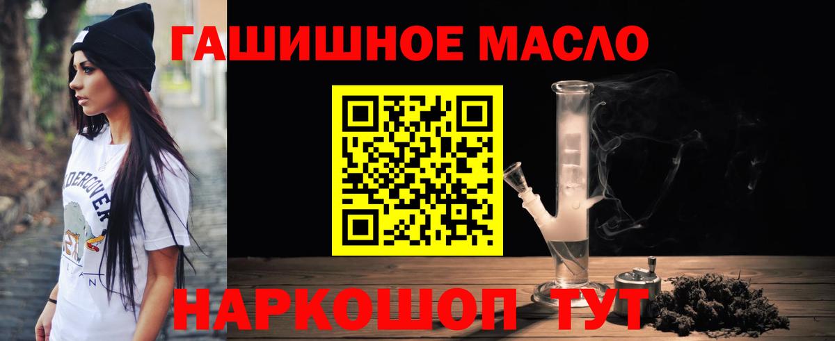 ТГК THC oil  Вход с VPN  цены наркотик  Электросталь 