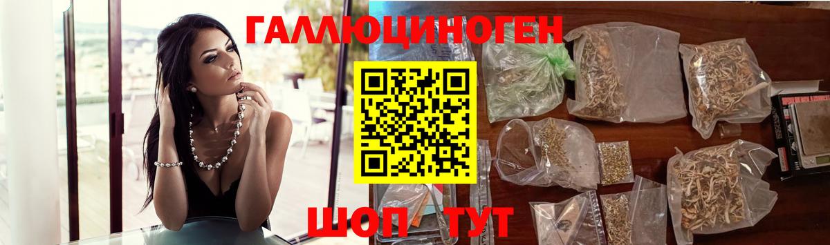 Галлюциногенные грибы Cubensis  Галлюциногенные грибы GOLDEN TEACHER  Вход с VPN  Электросталь 